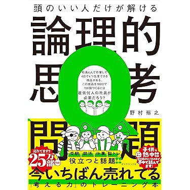 パズルゲーム百科 (入門シリーズ 13) パズルゲーム百科 (入門シリーズ 13)